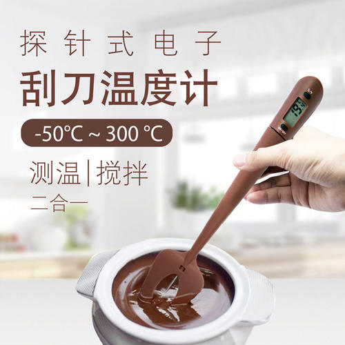 厨房硅胶刮刀电子温度计巧克力烤肉油温温度计烘焙搅拌糖浆食品级