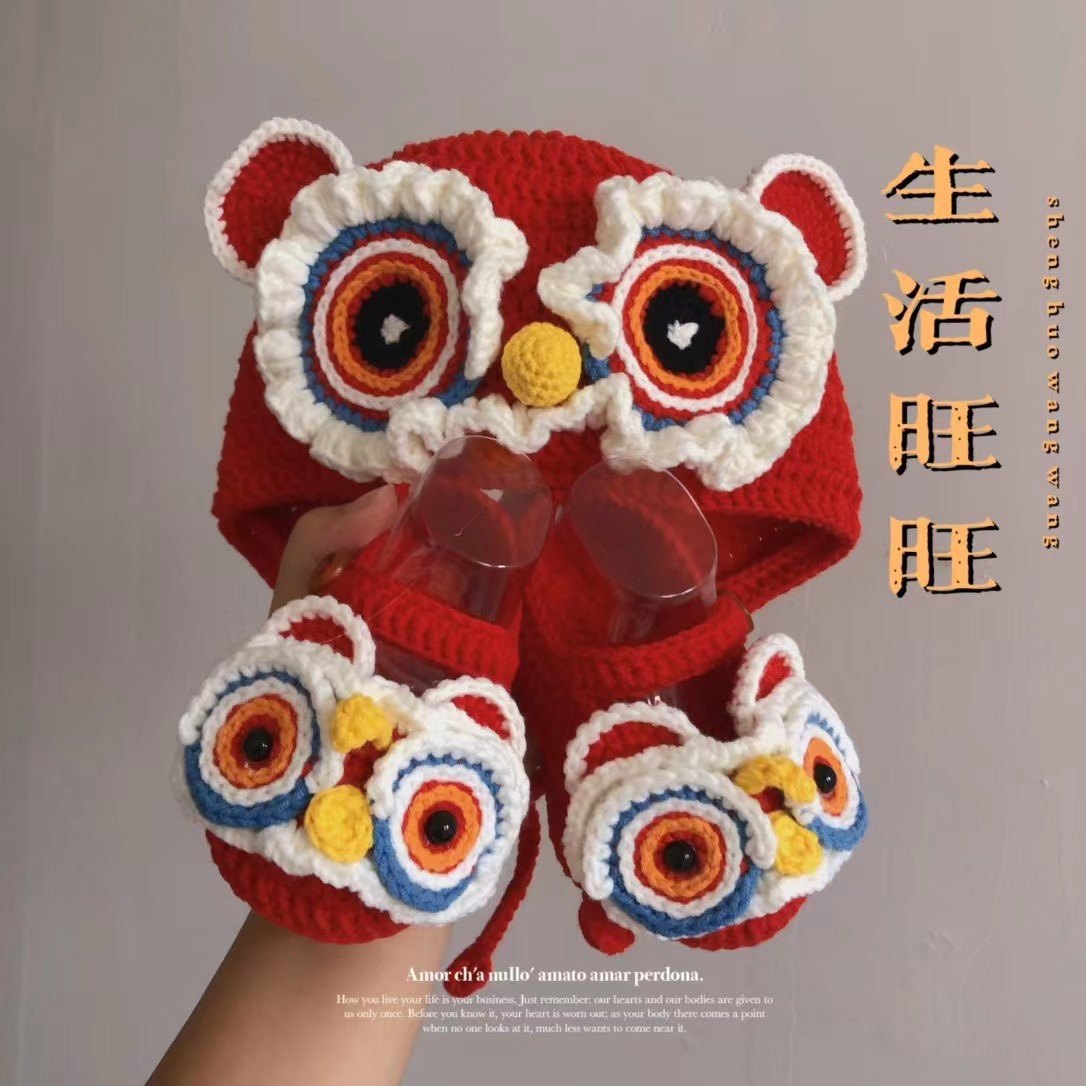 醒狮虎头手工钩织鞋帽套装材料包（非成品）