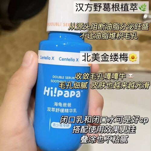中大童儿童护 肤 乳双 萃舒 缓 精 华 乳 100g小蓝瓶