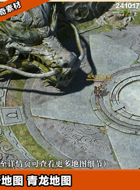 传奇地图素材 精美森林野外地图 龙脉禁地 独立补丁 完美封边