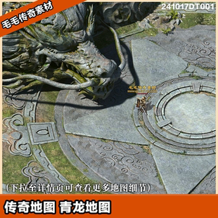 传奇地图素材 精美森林野外地图 龙脉禁地 独立补丁 完美封边