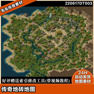 传奇地图素材 卧龙山庄 独立地砖 复古 高清真彩地图系列