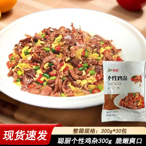 聪厨个性鸡杂300g多省包邮