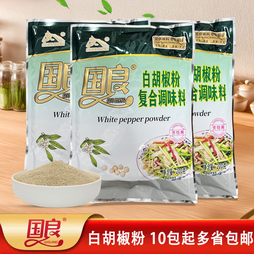 200g白胡椒粉多省包邮
