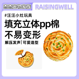 Raisingwell汪汪小灶系列宠物丰容藏食嗅闻玩具巡回发声狗狗玩具