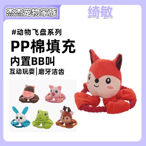 绮敏CharmingPet宠物玩具狗泰迪哈士奇磨牙互动发声玩具用品