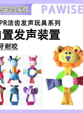pawise狗狗响纸发声宠物玩具TPR带刺磨牙拖拽耐咬互动洁齿玩具