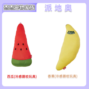 Petio派地奥冷感啃咬猫抱枕逗猫踢磨爪含木天蓼西瓜香蕉玩具