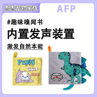 AFP狗狗嗅闻书藏食书聪明书漏食玩具宠物丰容益智玩具互动解闷