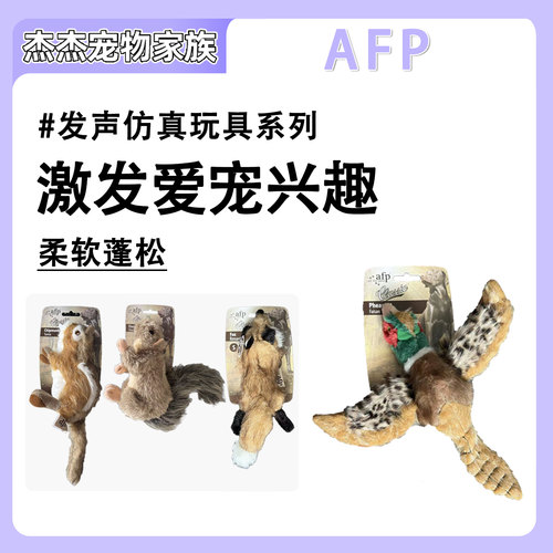 AFP宠物玩具可爱毛绒仿真狗玩具幼成犬结绳发声磨牙洁齿陪伴
