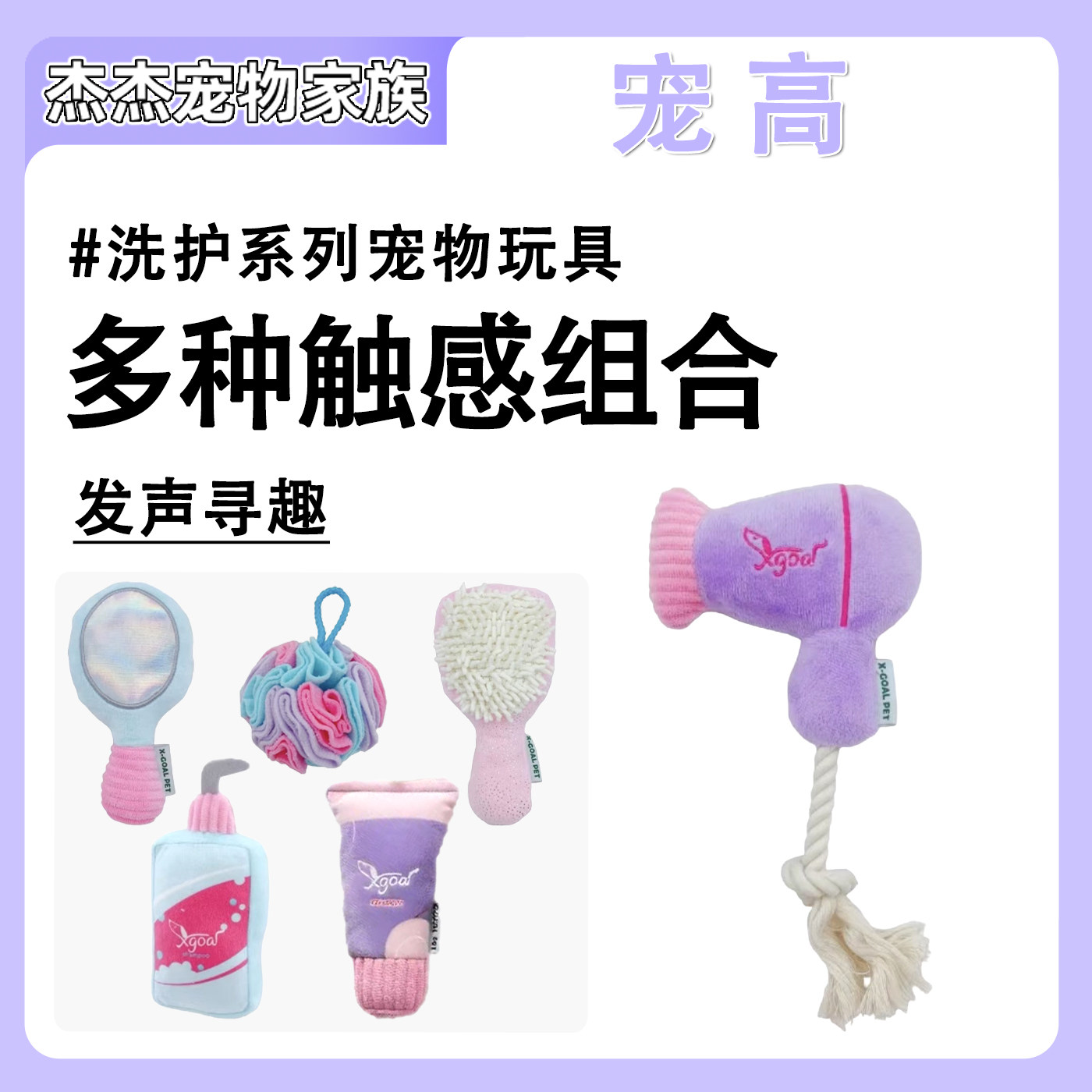 宠高 宠物洗护玩具套装狗狗梳子镜子发声互动益智解闷宠物用品图片
