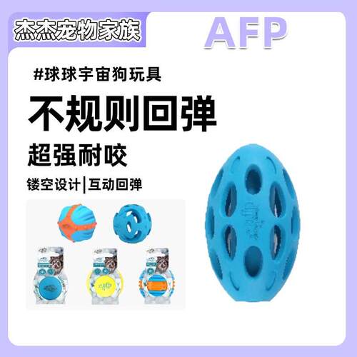 afp狗狗玩具解压网球捏捏球玩具解闷神器磨牙发声幼犬边牧