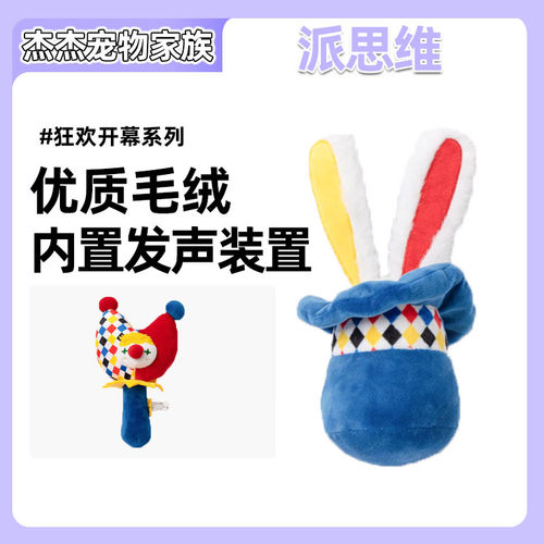 派思维PETSVILLE狗狗磨牙毛绒发声解闷自嗨小狗柯基泰迪