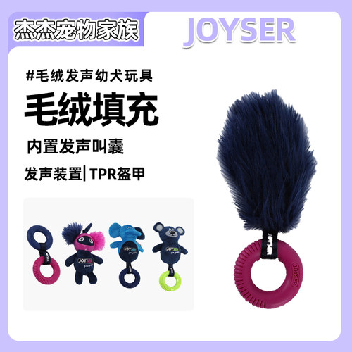 JOYSER宠物发声毛绒玩具幼犬系列熊象环双环互动拔河磨牙玩具