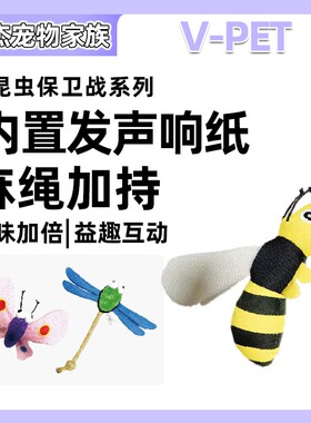 VPET环保面料系列-昆虫保卫战-狗狗环保耐咬毛绒玩具