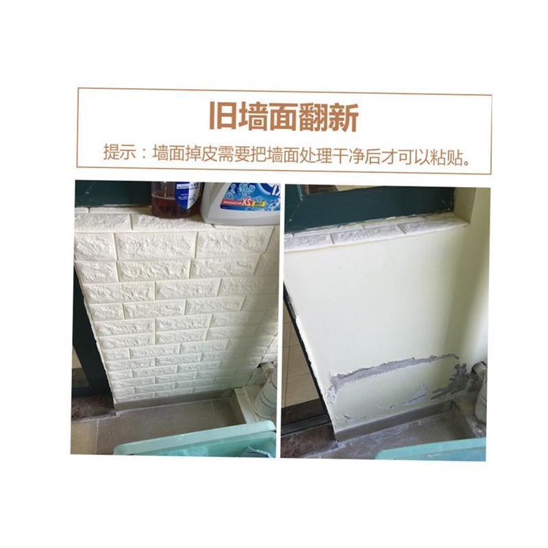 Self-adhesive wall sticker wallpaper bedroom warm cement wal