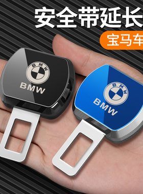 适用于宝马3系5系7系X12X3X4X5X7汽车戴揷片卡口延长器带插头