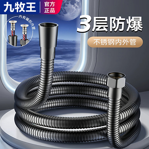 九牧王花洒淋浴软管喷头通用接口