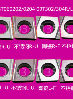 金属陶瓷合金精磨走心机镗孔CCGT060201/02/04 09T302/304-U-F