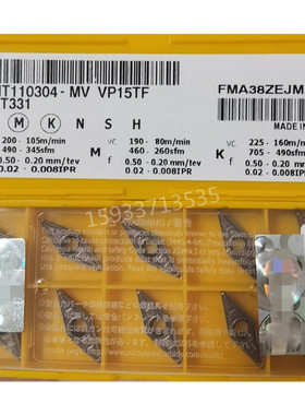 三菱35度单面小菱形VP15TF VBMT110304-MV VBMT110308-MV 不锈钢