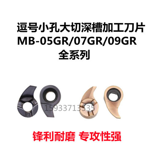 深微型镗孔刀片小内孔