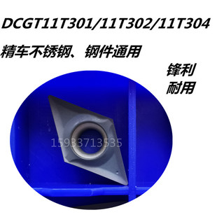11T304 55度R0.1 11T302 DCGT11T301 02角菱形数控车刀片DCMT