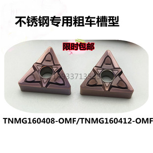 OMF YBG205粗车用 160412 正三角形60度外圆不锈钢车刀TNMG160408
