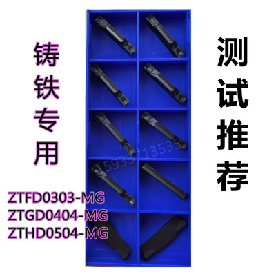 切削刀具合金刀片测试推荐