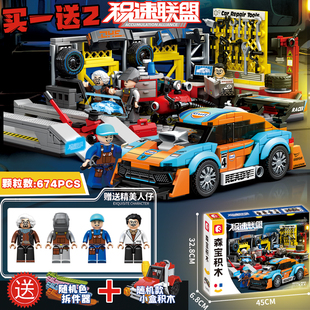 积速联盟赛车名车计划小跑车拼装汽车小颗粒益智男孩儿童玩具礼物