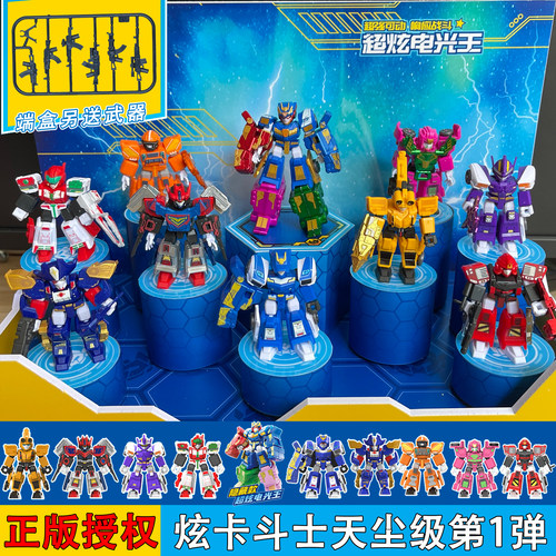超炫电光王炫蓝闪电积木人玩具