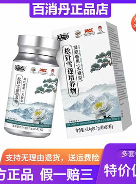 松针雪莲培养物凝胶糖果