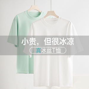 日本良品冰丝棉短袖t恤女夏2024新款宽松速干半袖体恤冰感上衣薄