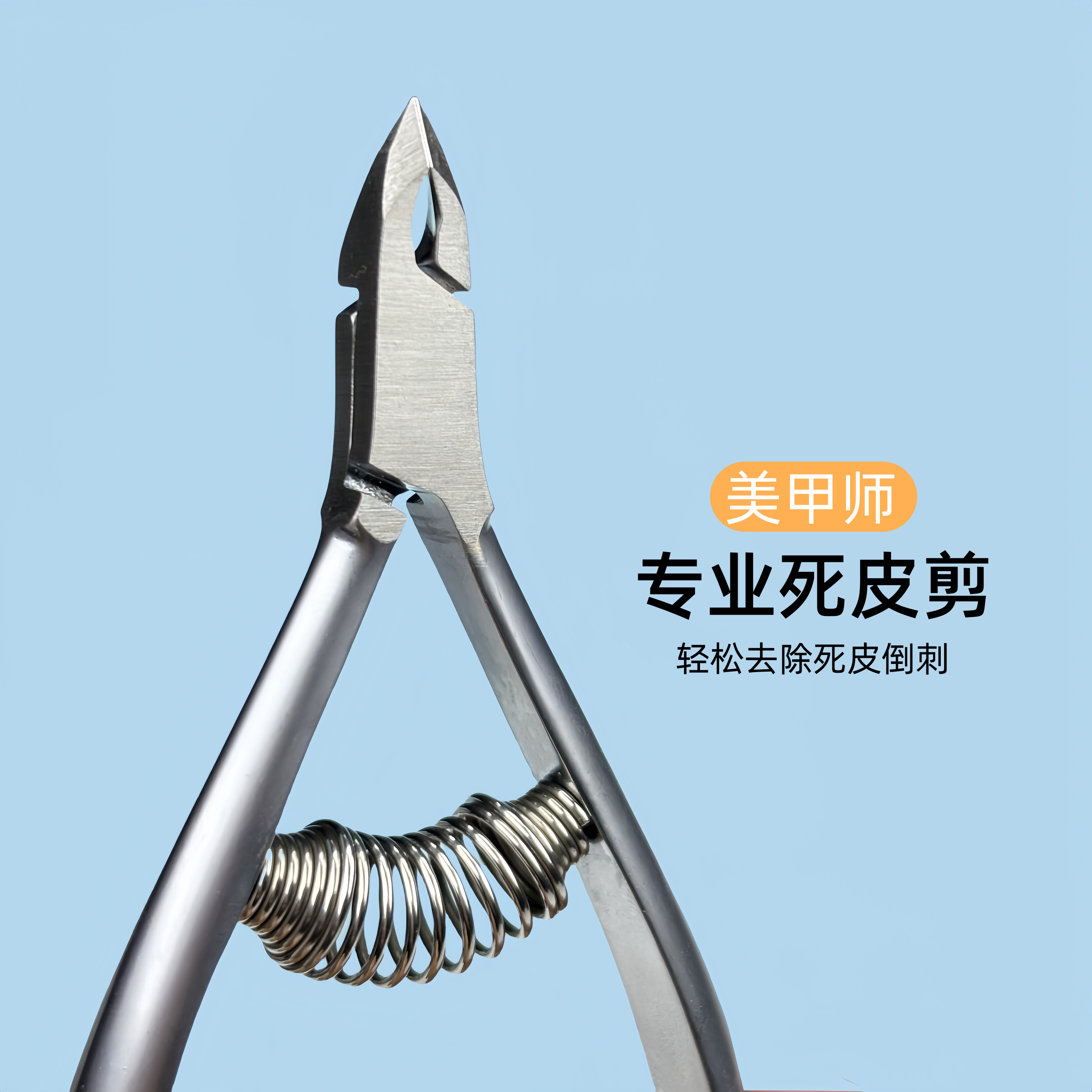 美甲师专业616死皮剪美甲店去死皮钳修手指甲倒刺新中式美甲工具,彩妆/香水/美妆工具,美甲工具,淘宝优惠券,粉丝福利购,淘宝优惠卷