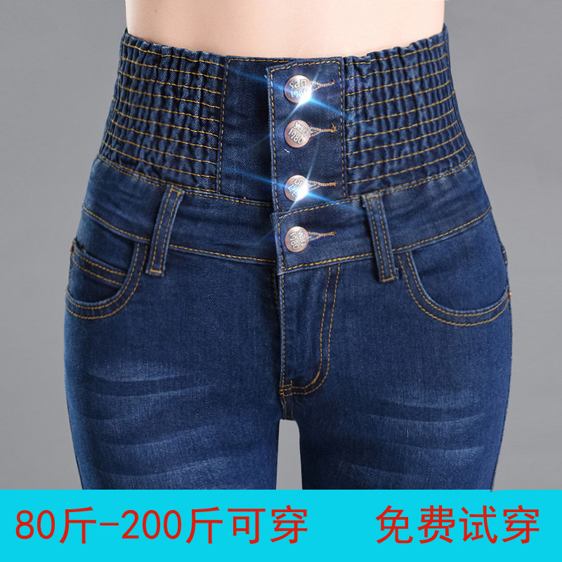 春秋款松紧腰高腰牛仔裤女长裤胖MM弹力修身显瘦大码小脚铅笔裤潮