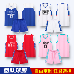 运动篮球服套装男定制比赛队服男士运动训练背心男生成人球衣透气