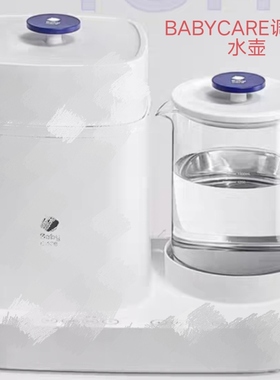 单水壶配件适配babycare2203069通用恒温调奶器玻璃水杯不含盖子