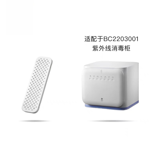 过滤网配件适配babycare奶瓶消毒柜 bc2203001婴儿消毒器通用滤芯