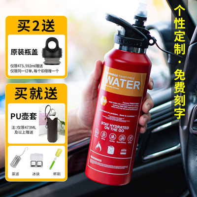 Revomax锐虎无螺纹运动吸管杯创意灭火器杯316L保温杯保冷杯保冰