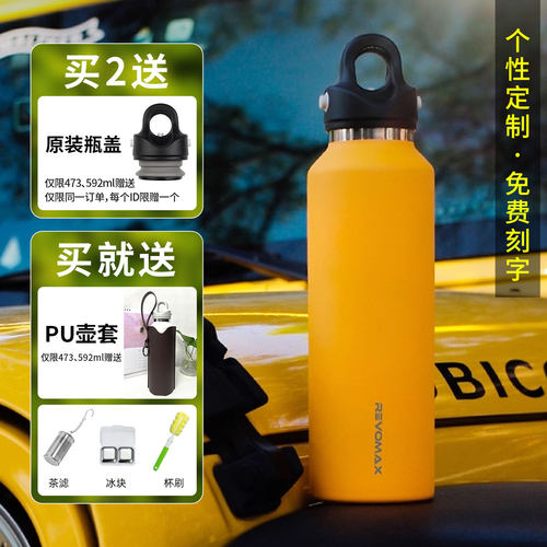 revomax无螺纹单手秒开保温杯