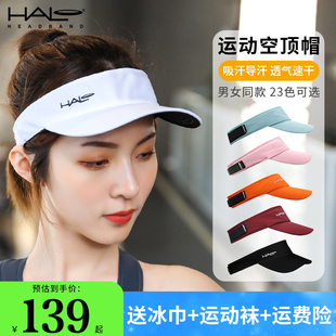 Halo导汗帽空顶帽跑步户外运动专业马拉松速干防晒遮阳无顶帽男女