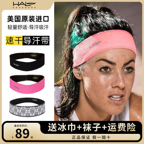 美国halo止汗带马拉松跑步导汗带篮球运动束发带吸汗排汗头带男女 - 封面