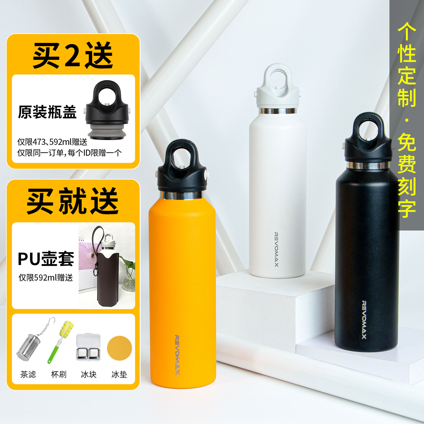 锐虎revomax保温杯单手开盖无螺纹三指按压运动保冷杯瑞虎水杯男
