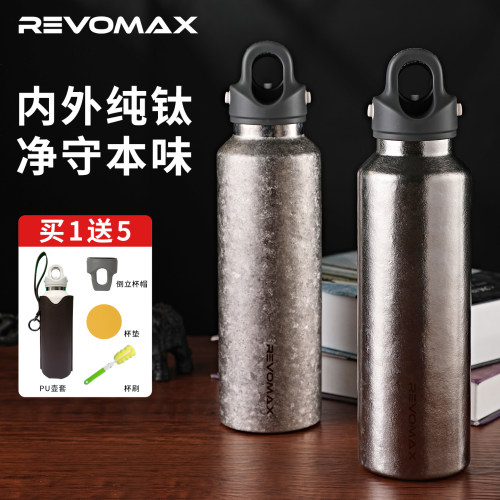 Revomax锐虎无螺纹钛杯纯钛保温杯磁吸茶漏泡茶杯高端男女水杯子
