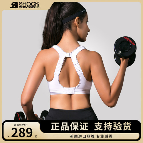 SHOCKABSORBER运动内衣大码