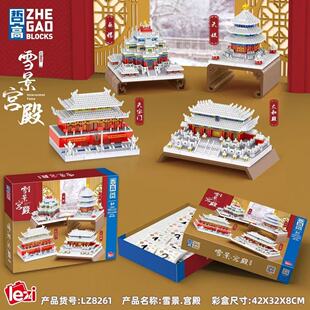 哲高微颗粒天安门拼装木玩积具雪景宫殿四合一建筑系列男女孩玩具