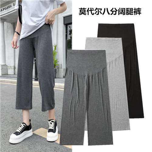 孕妇裤子夏薄款莫代尔阔腿七分裤宽松休闲孕妇裤夏季怀孕期中裤夏