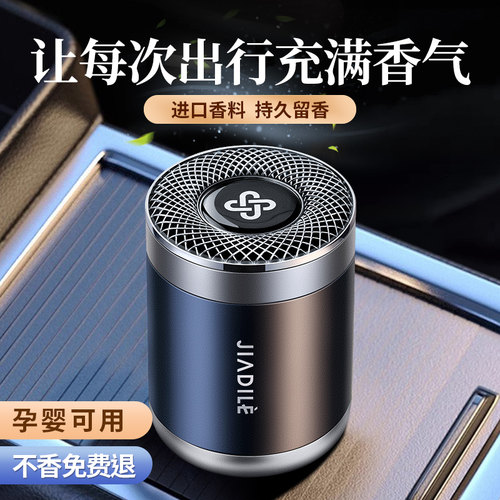 车载香薰全新升级更持久留香