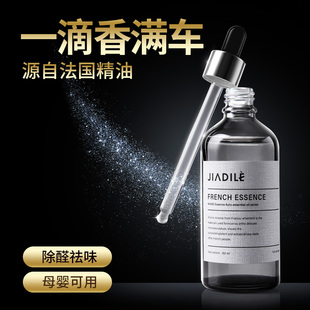 车载香水补充液男士 车用精油持久淡香古龙汽车内香薰 专用高档正品