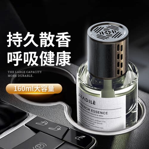 车载香薰高档持久淡香