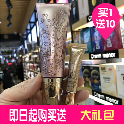 诗黛尔裸妆BB霜修护紧致持久遮瑕